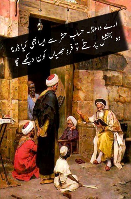 Islamic Quotes image