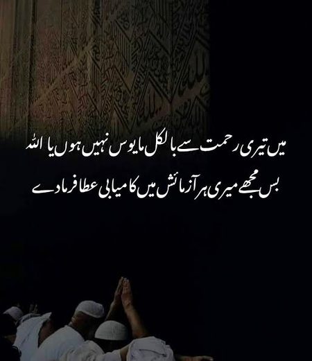 Ameen ameen