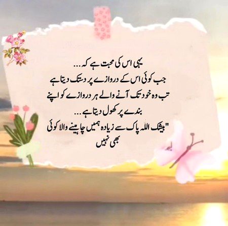 Islamic Quotes image