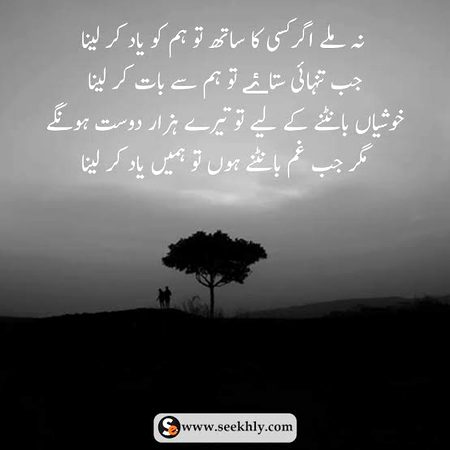 Sad Poetry image