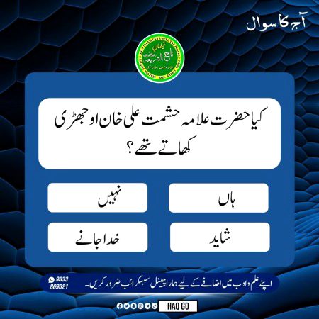 Knowledge Test image