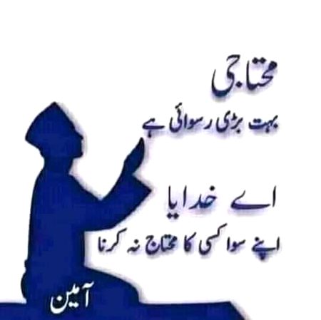 Islamic Quotes image