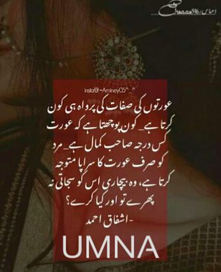 Beshak q k Aourat ny jab bhi mohabbat ki Gadhy dimagh waly mard Gadhy sy ki