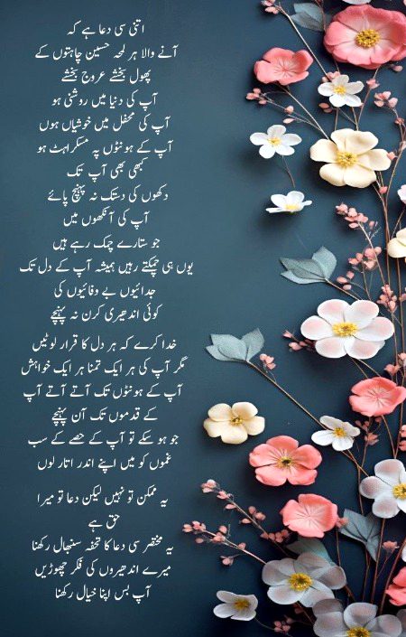 16 apki khushiya meri khushyan hen or mjhe apni jaan se brh kr aziz hen salgirah boht boht mubarak ho meri duain humesha apke sath hen.