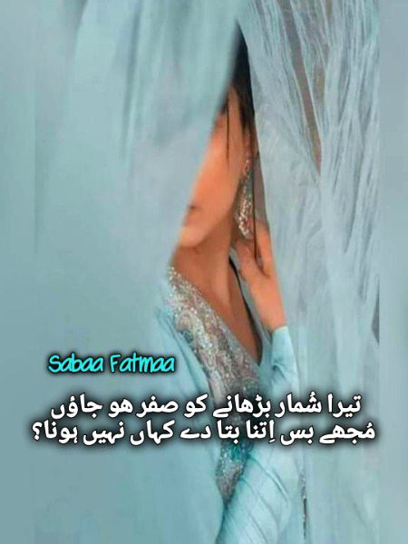 Muhbat mein haar jeet nh hoti. Dil mein ahtraam hoto jhukna koi bure bat nhi. Shearing by Z@G