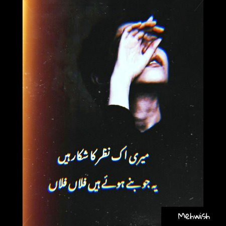 Attitude Poetry image