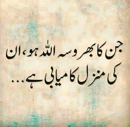Islamic Quotes image