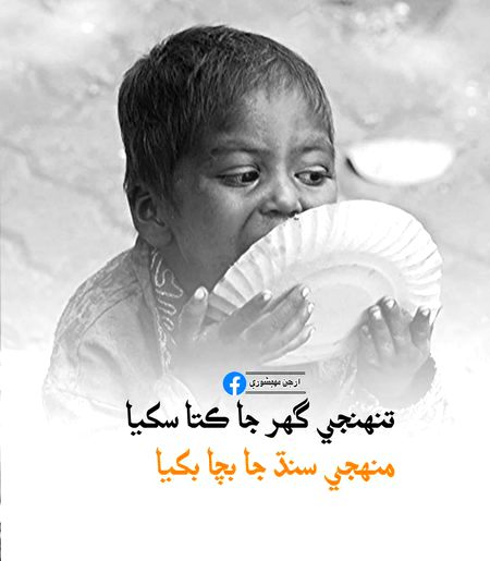 In bacho ka,bi kehyal rhka kre pls sab😔