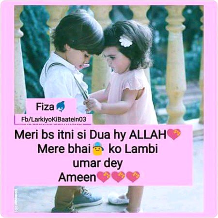 Aameen