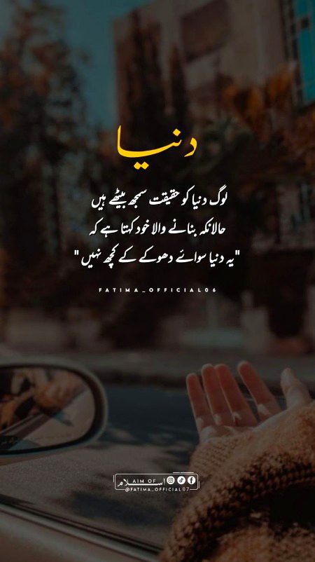 Islamic Quotes image