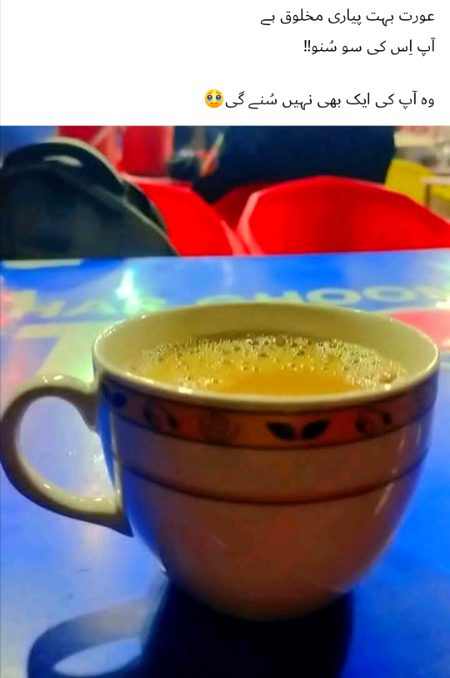 چائے سے اتنی محبت ہے جناب 🥰
آپ کی چھوڑی ھوئی پی لوں گا۔
☕☕🥰