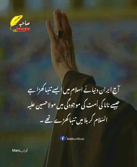 Islamic Quotes image