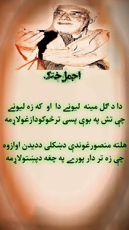 Gran Ajmal Baba