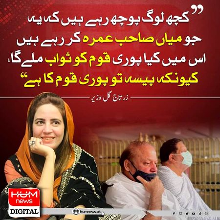 Huma b sawab mila ga