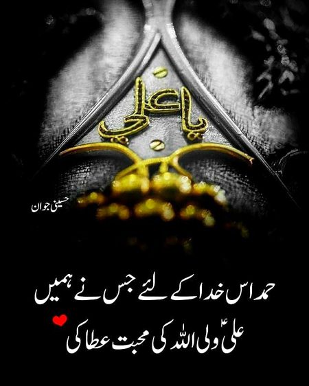 Islamic Quotes image