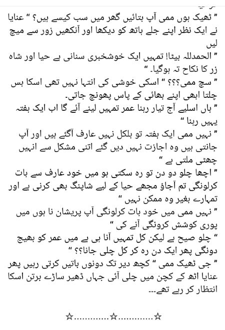 Romantic Novels image