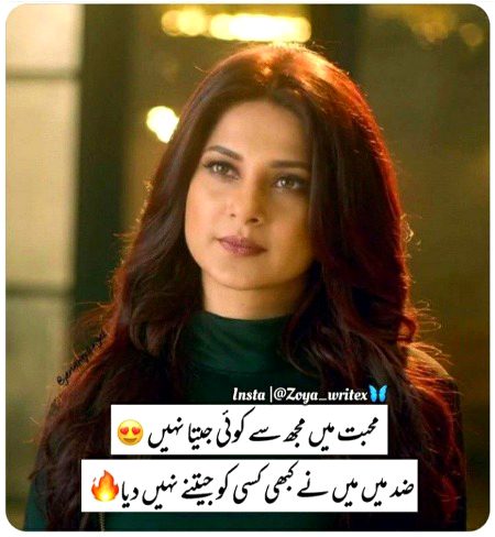 Attitude Poetry image