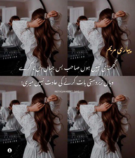 Attitude Poetry image