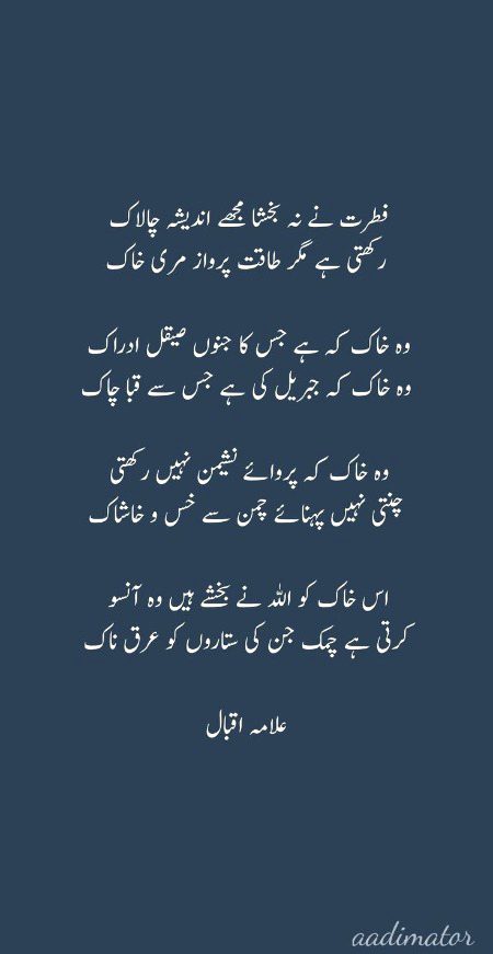 Attitude Poetry image