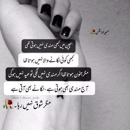 Sad Poetry image