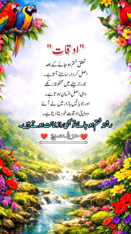 Asslam o Alaikum.... Right