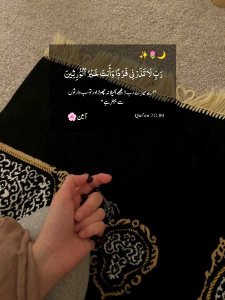 Ameen suma Ameeen❤️