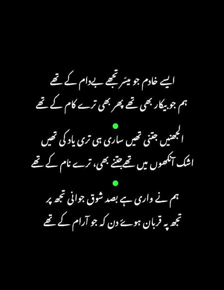 Sad Poetry image