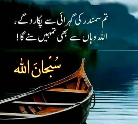 بے شک۔۔
سبحان الله
🥀🥀🥀