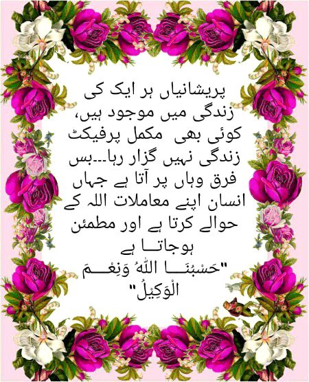 Islamic Quotes image