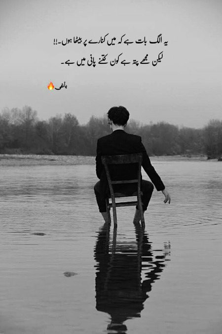 Attitude Poetry image