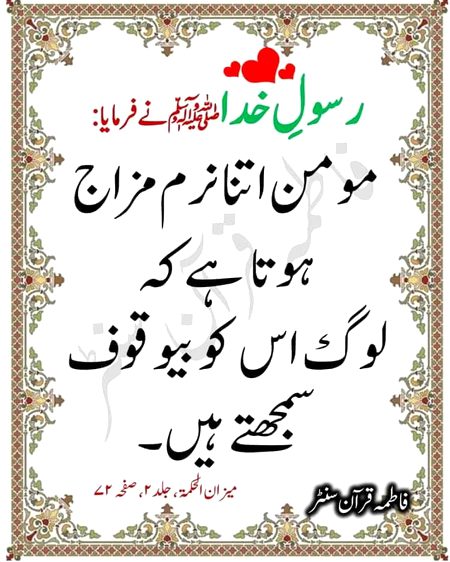 Islamic Quotes image