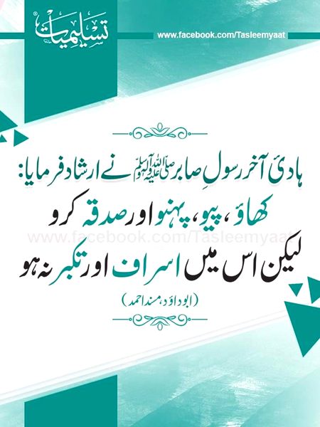 Islamic Quotes image