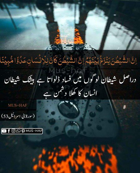 Islamic Quotes image