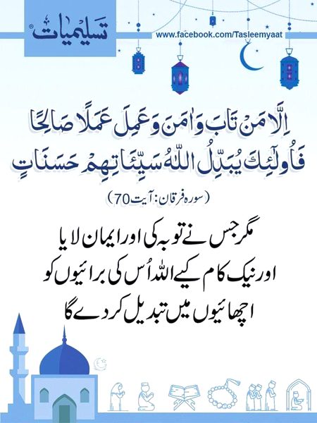 Islamic Quotes image