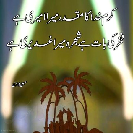 الحمداللہ غدیری