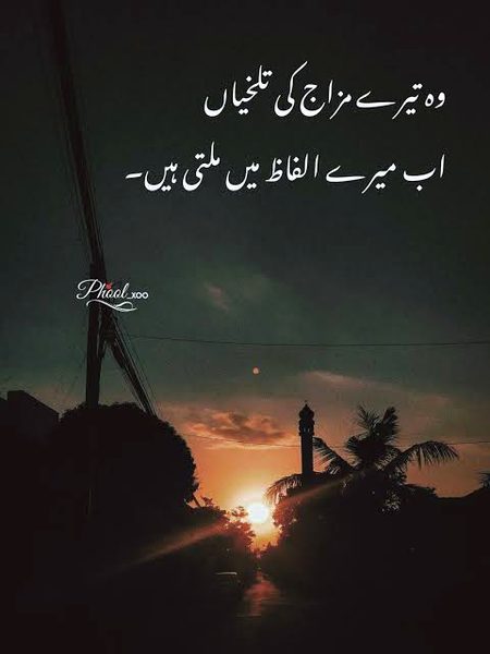 Sad Poetry image