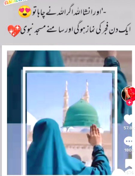 INSHALLAH AAMEEN SUM AAMEEN 🤲🏽❤