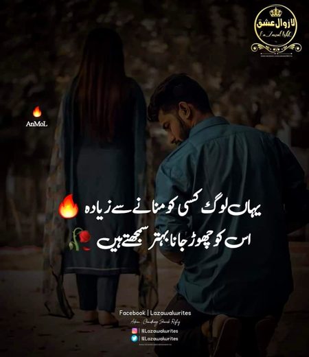 Sad Poetry image
