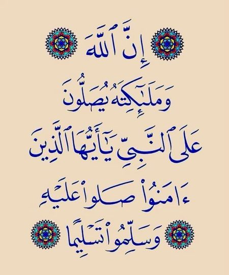 Islamic Quotes image