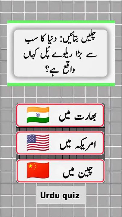 Knowledge Test image