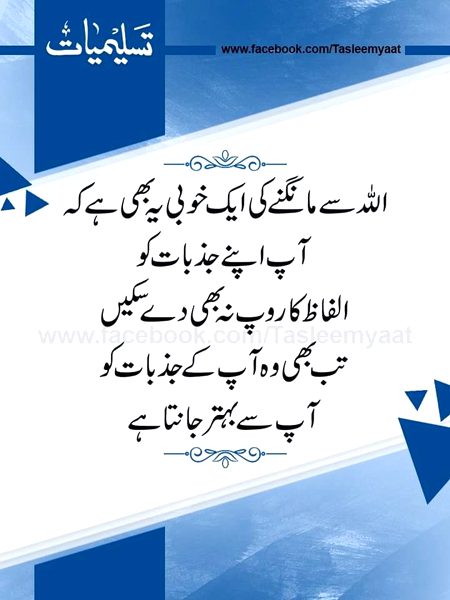 Islamic Quotes image