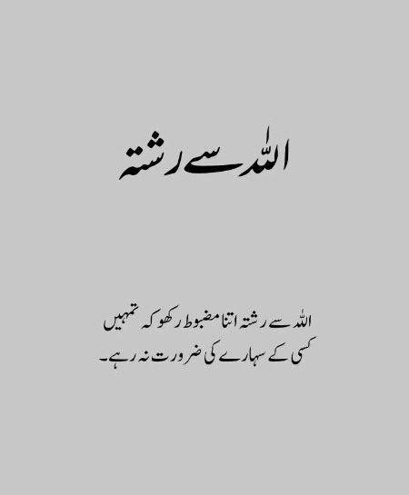 Islamic Quotes image