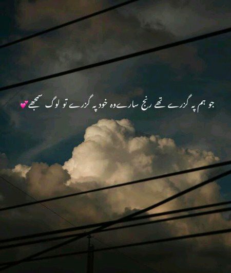 Sad Poetry image