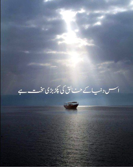 Islamic Quotes image