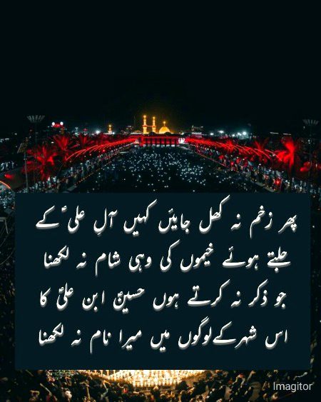 Islamic Quotes image