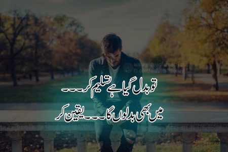 Attitude Poetry image