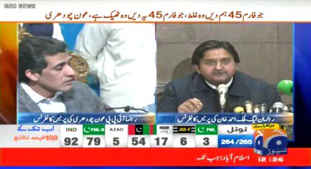 دھندلی کی وجہ سے ملک کی تقریباً سبھی جماعتیں پریشان ہیں۔
تازہ ترین صورت حال