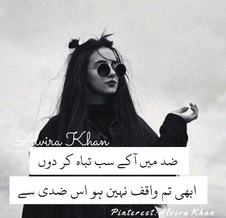 Attitude Poetry image