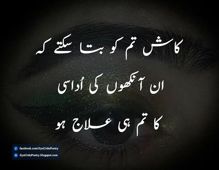 Sad Poetry image