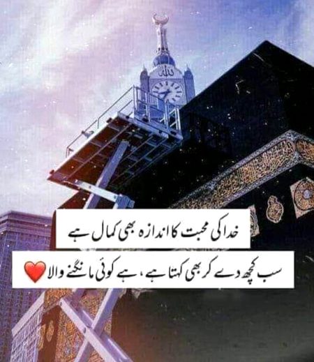 Islamic Quotes image